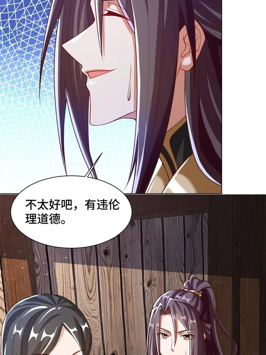 124 没感情的老妈 第11页