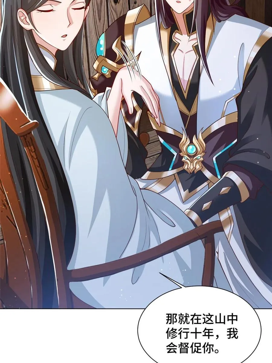 124 没感情的老妈 第12页