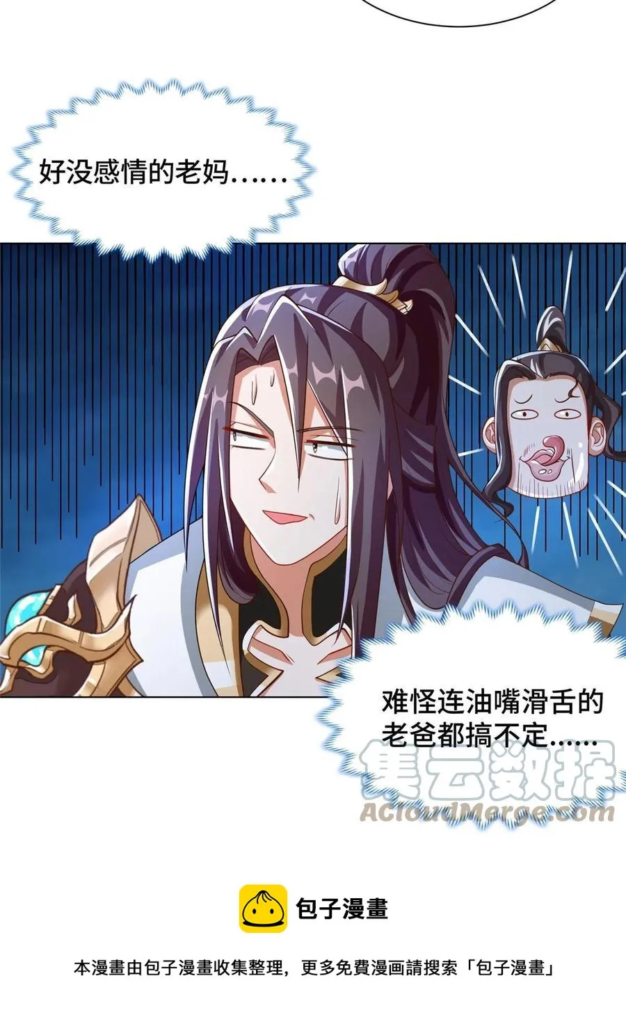 124 没感情的老妈 第13页