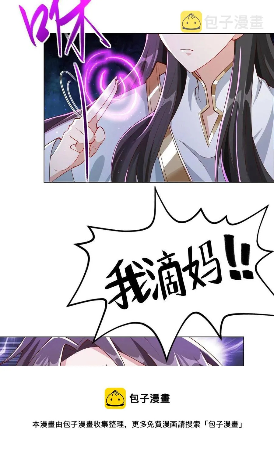 124 没感情的老妈 第17页