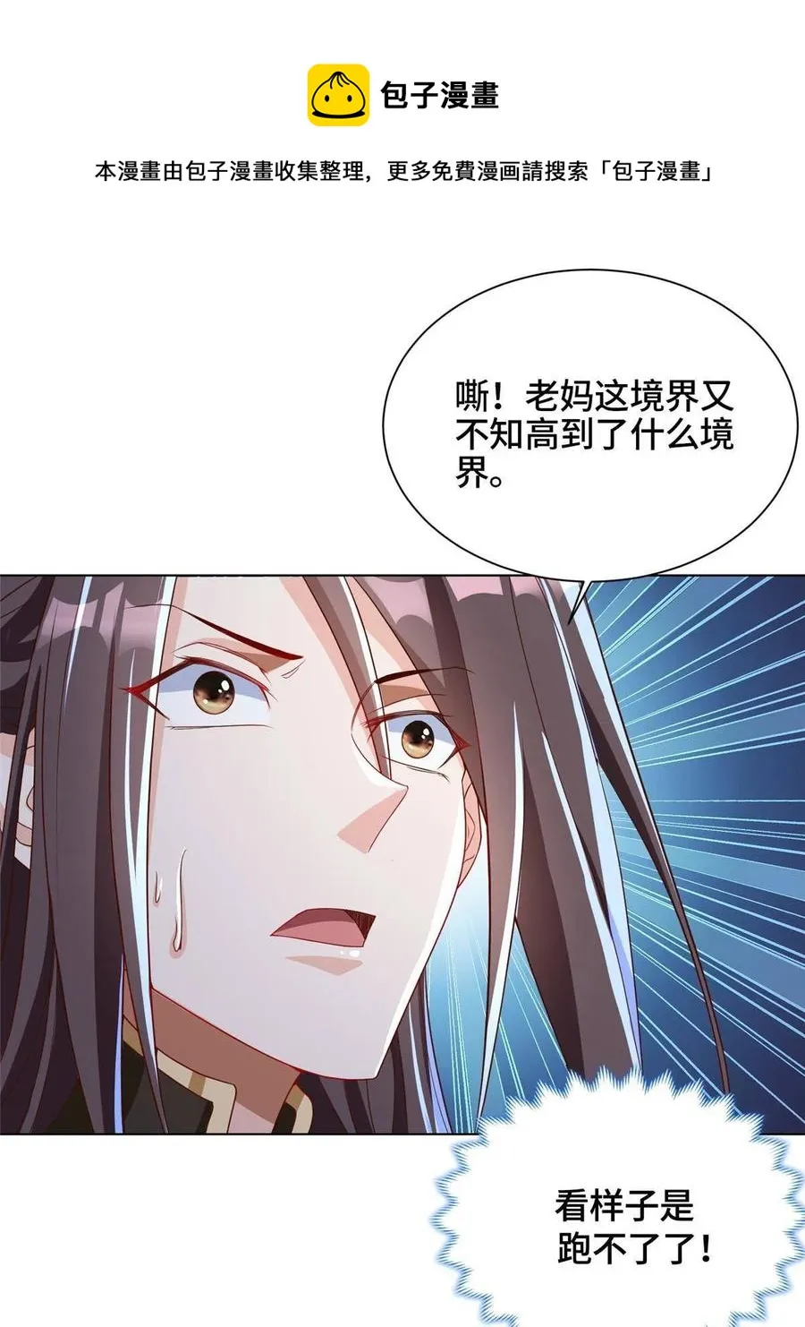 124 没感情的老妈 第21页