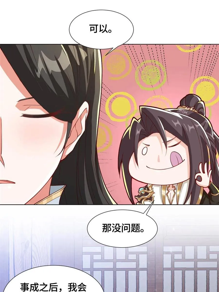 124 没感情的老妈 第24页