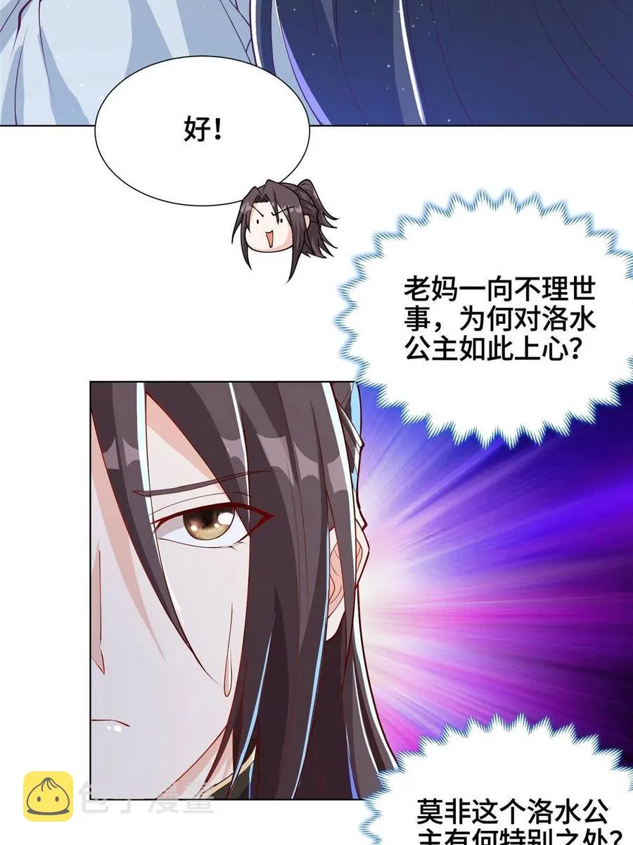124 没感情的老妈 第26页