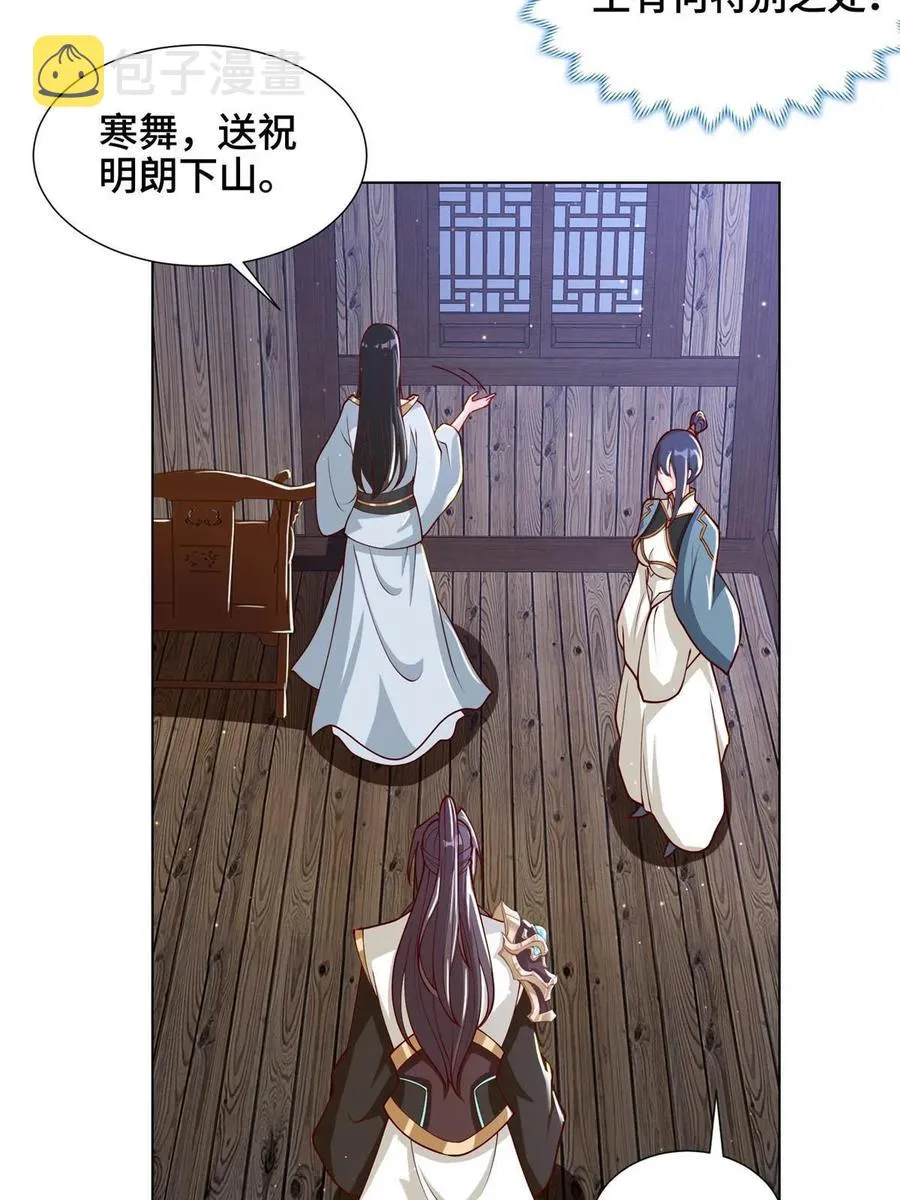 124 没感情的老妈 第27页