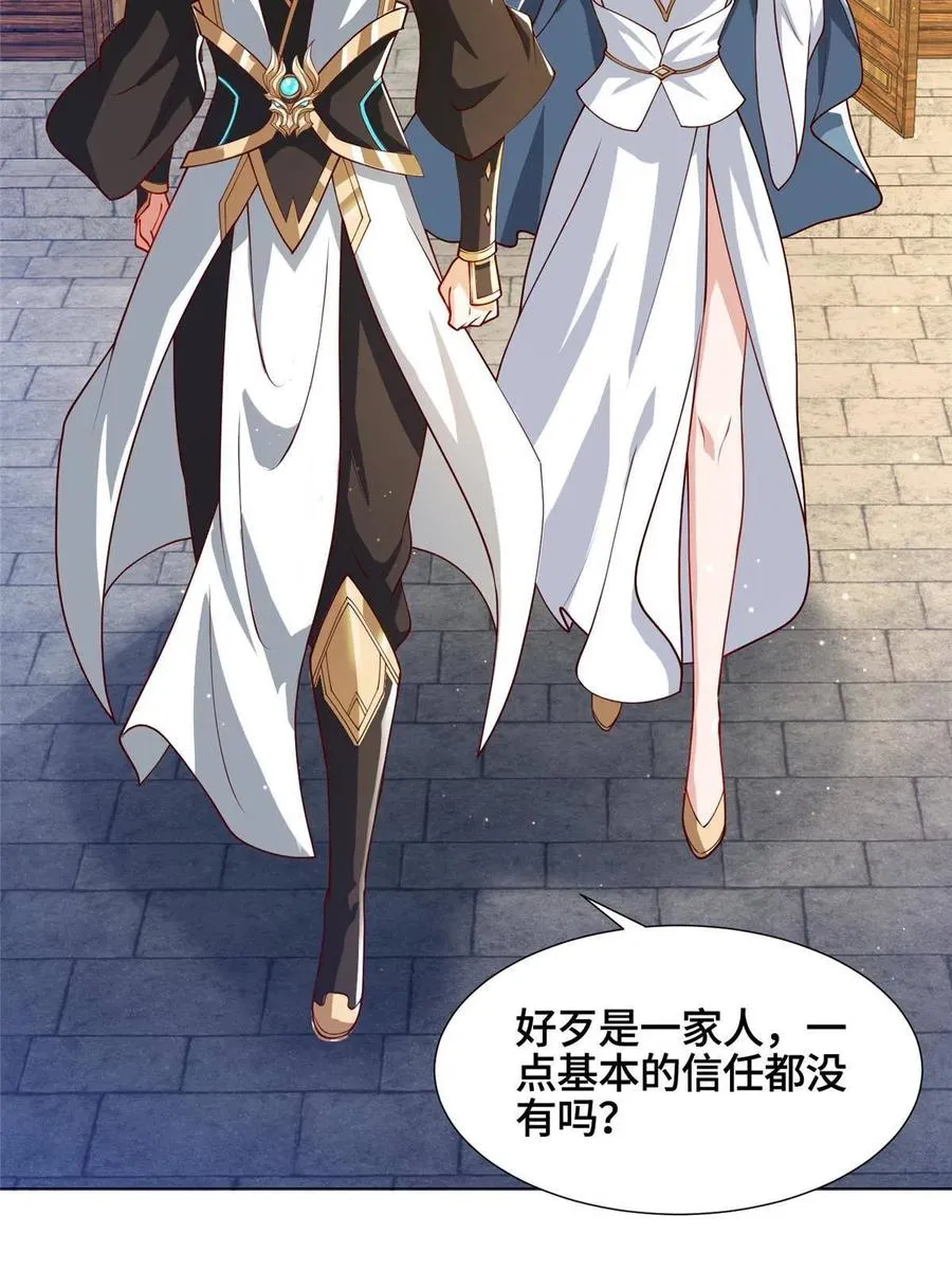 124 没感情的老妈 第32页