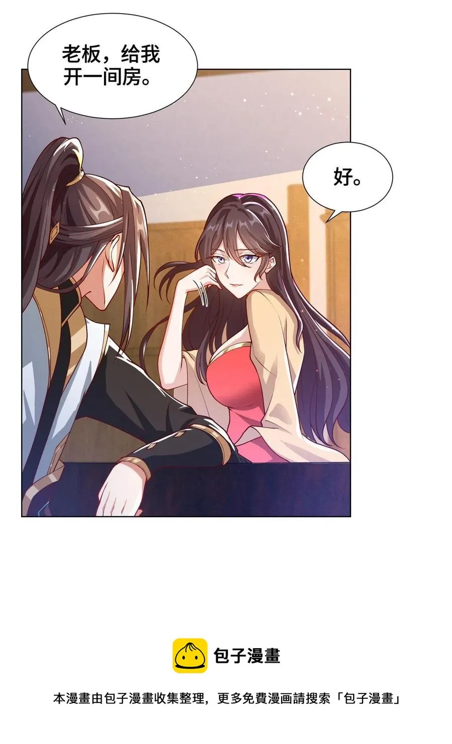 124 没感情的老妈 第33页