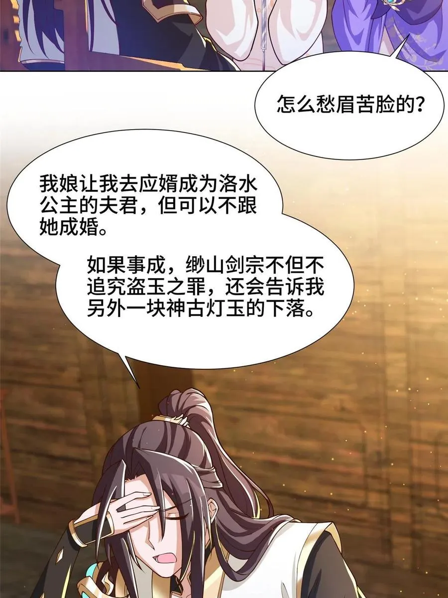 124 没感情的老妈 第35页
