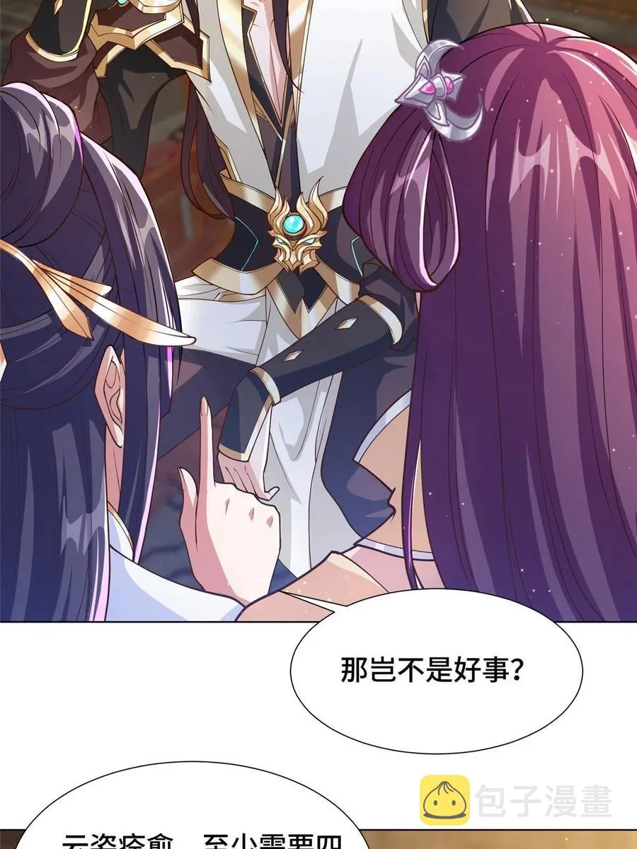 124 没感情的老妈 第36页
