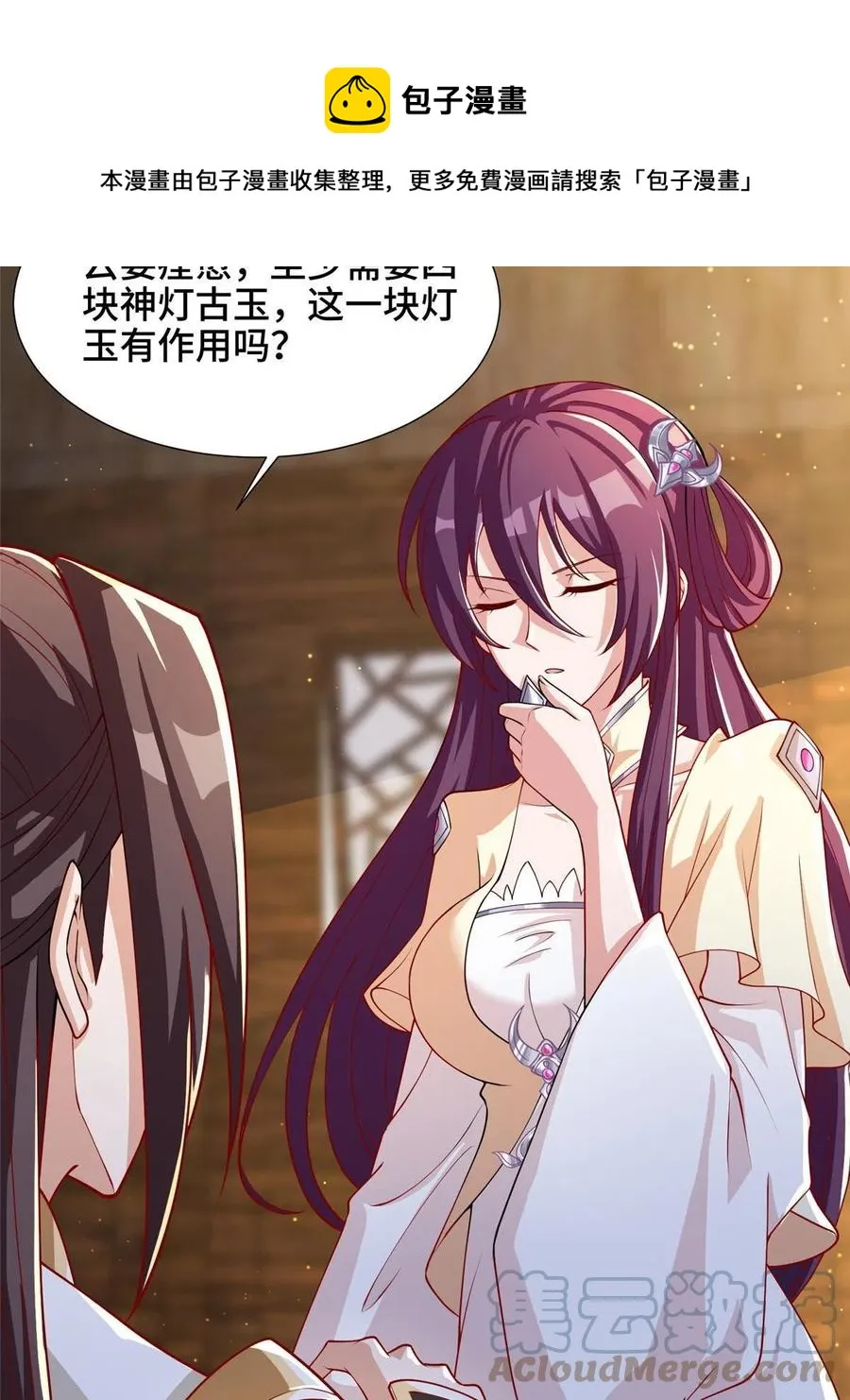 124 没感情的老妈 第37页
