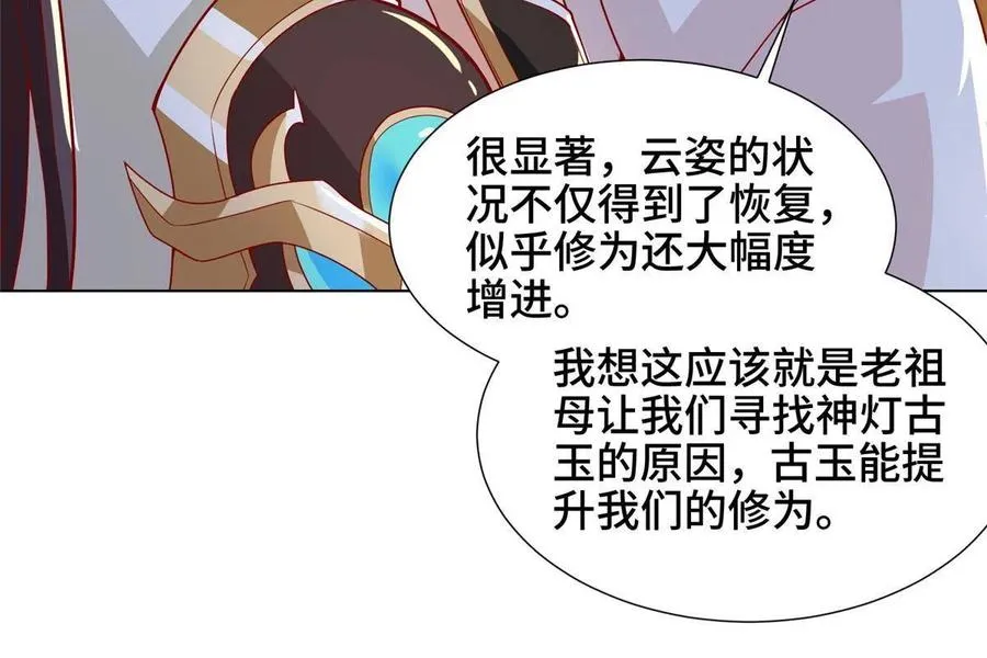 124 没感情的老妈 第38页