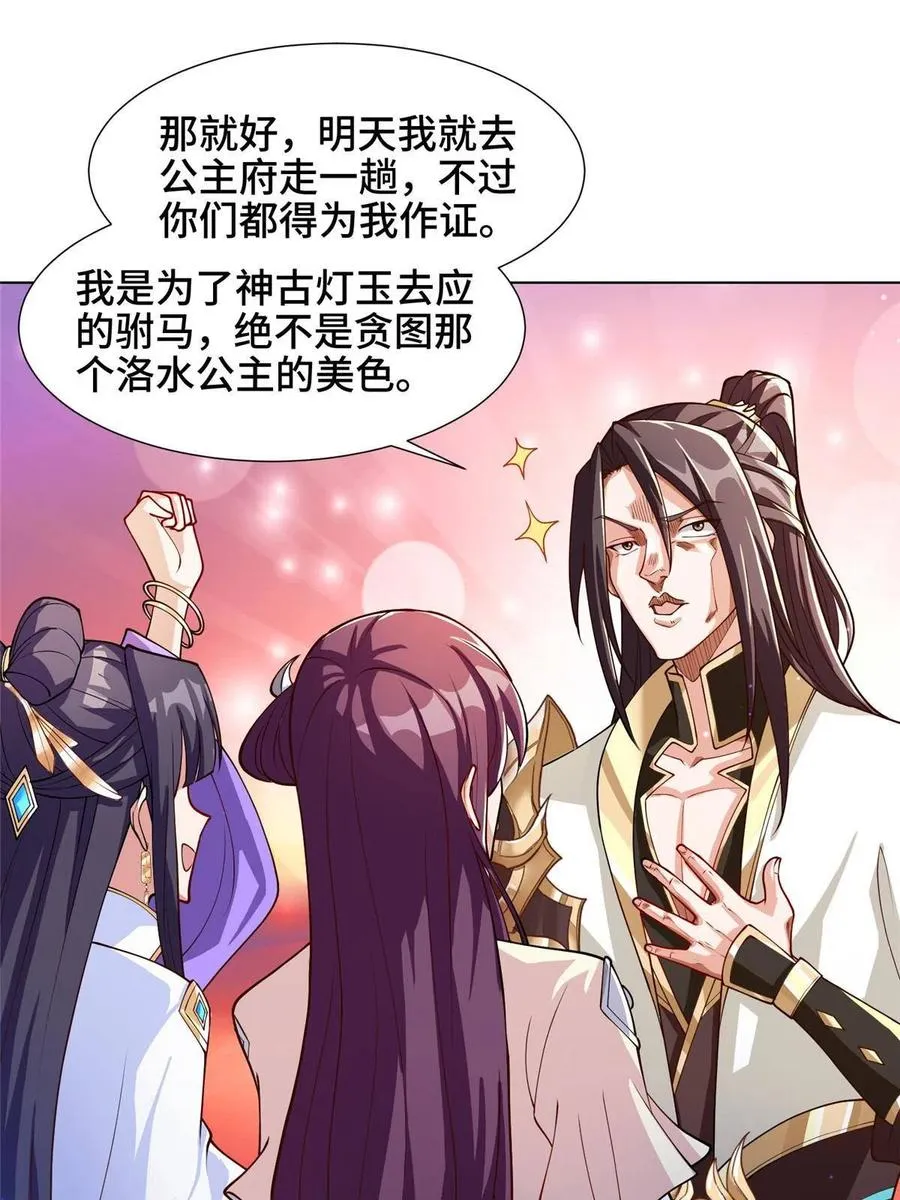 124 没感情的老妈 第39页