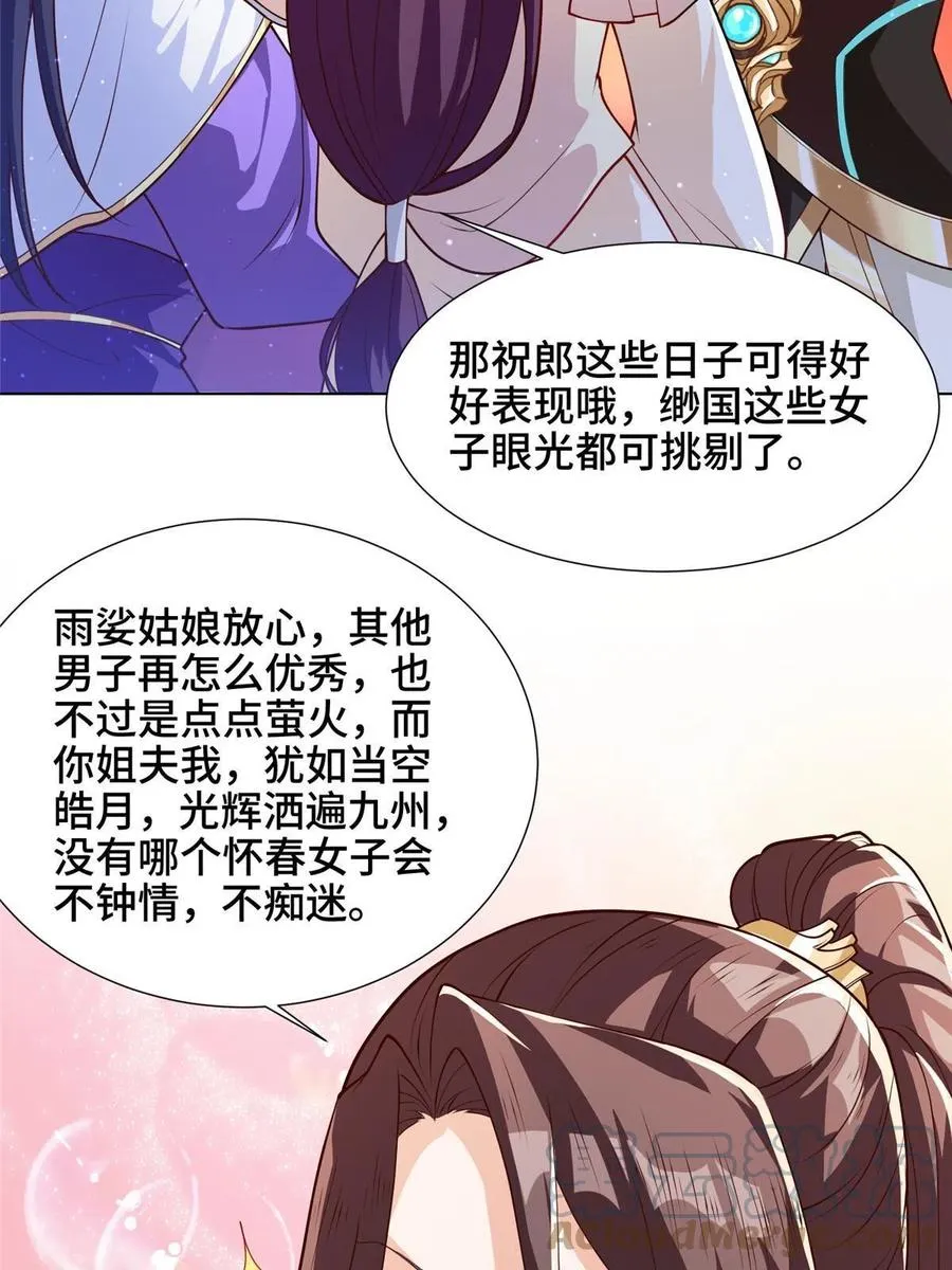 124 没感情的老妈 第40页