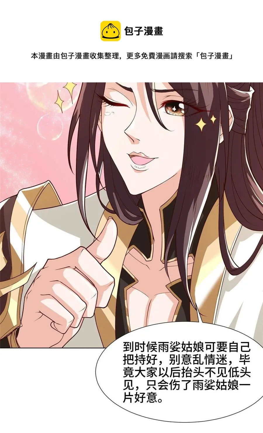 124 没感情的老妈 第41页