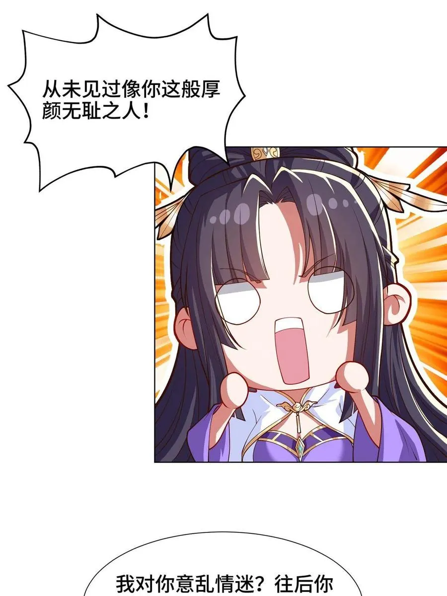 124 没感情的老妈 第42页