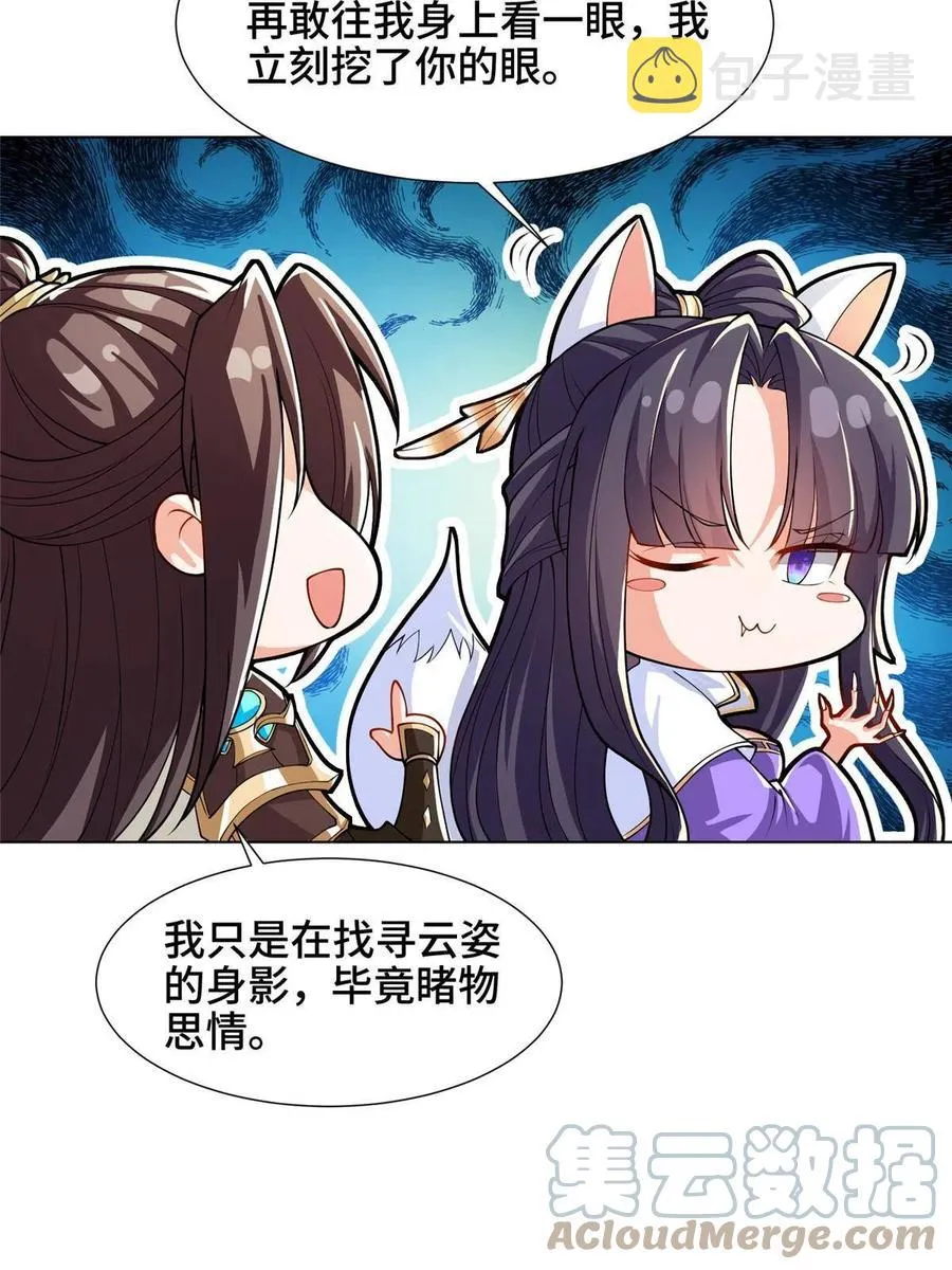 124 没感情的老妈 第43页