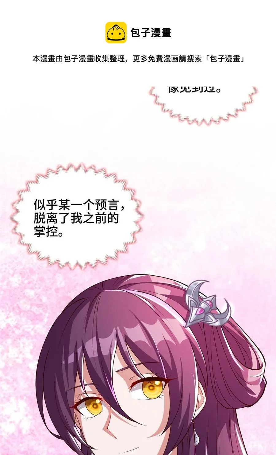 124 没感情的老妈 第45页