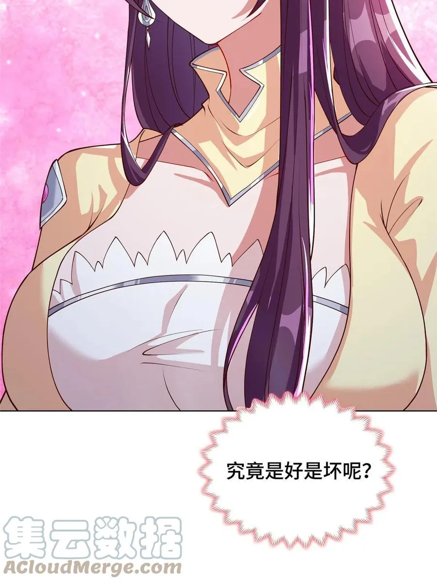 124 没感情的老妈 第46页
