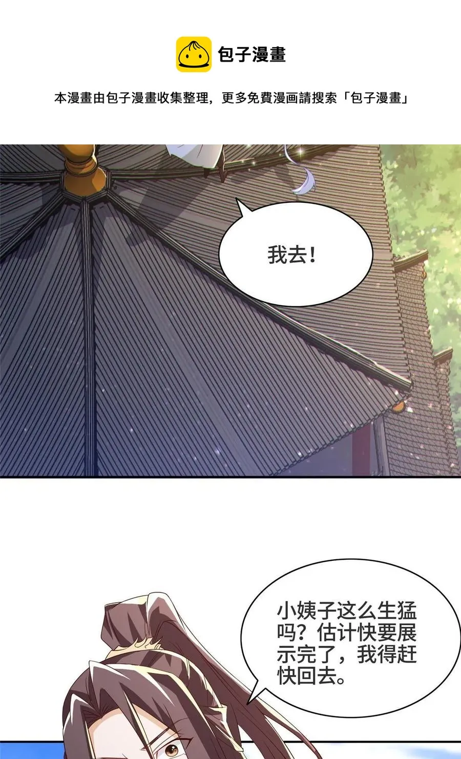 123 不能留宿 第5页