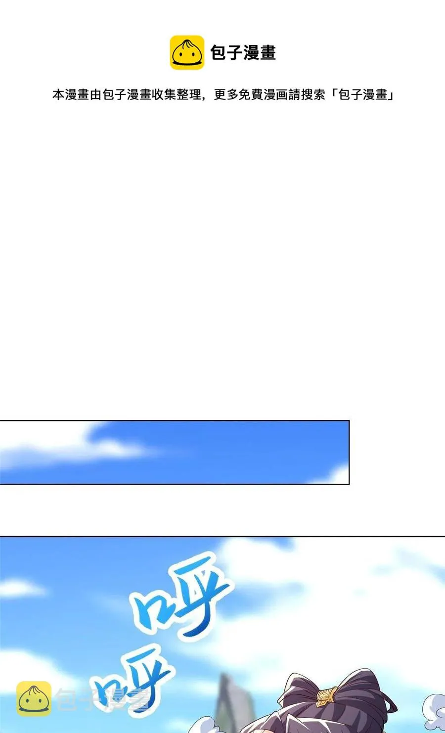 123 不能留宿 第9页