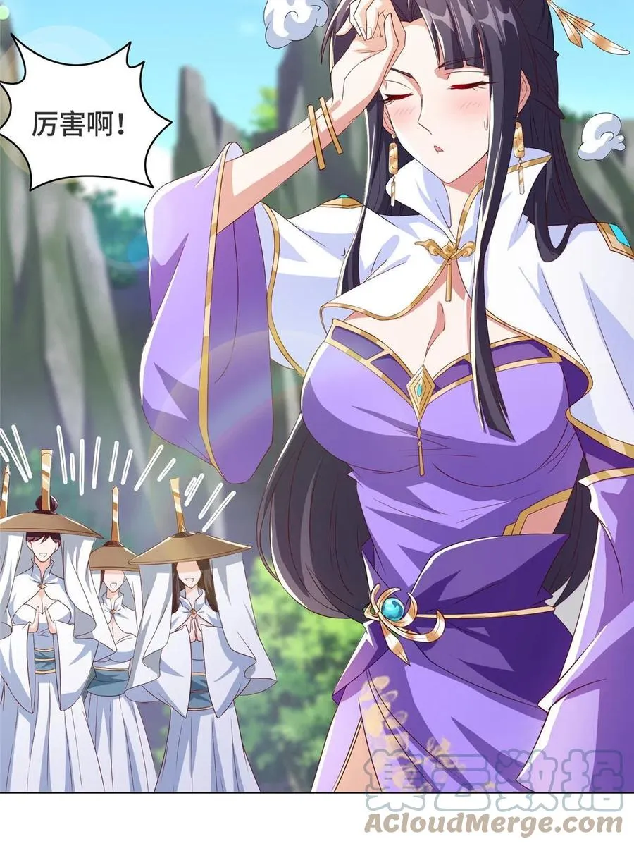 123 不能留宿 第10页