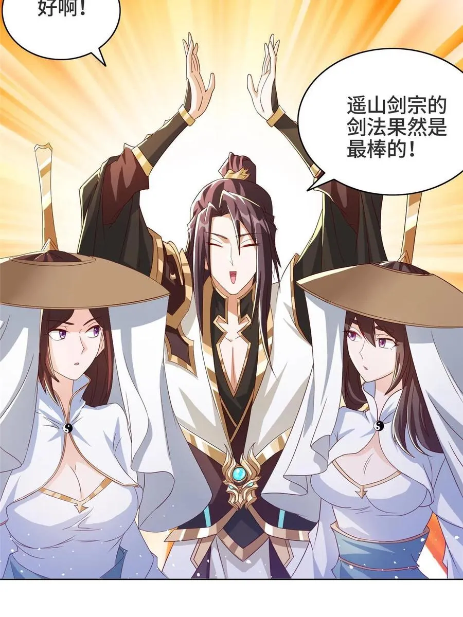 123 不能留宿 第12页