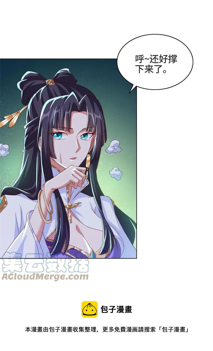 123 不能留宿 第13页