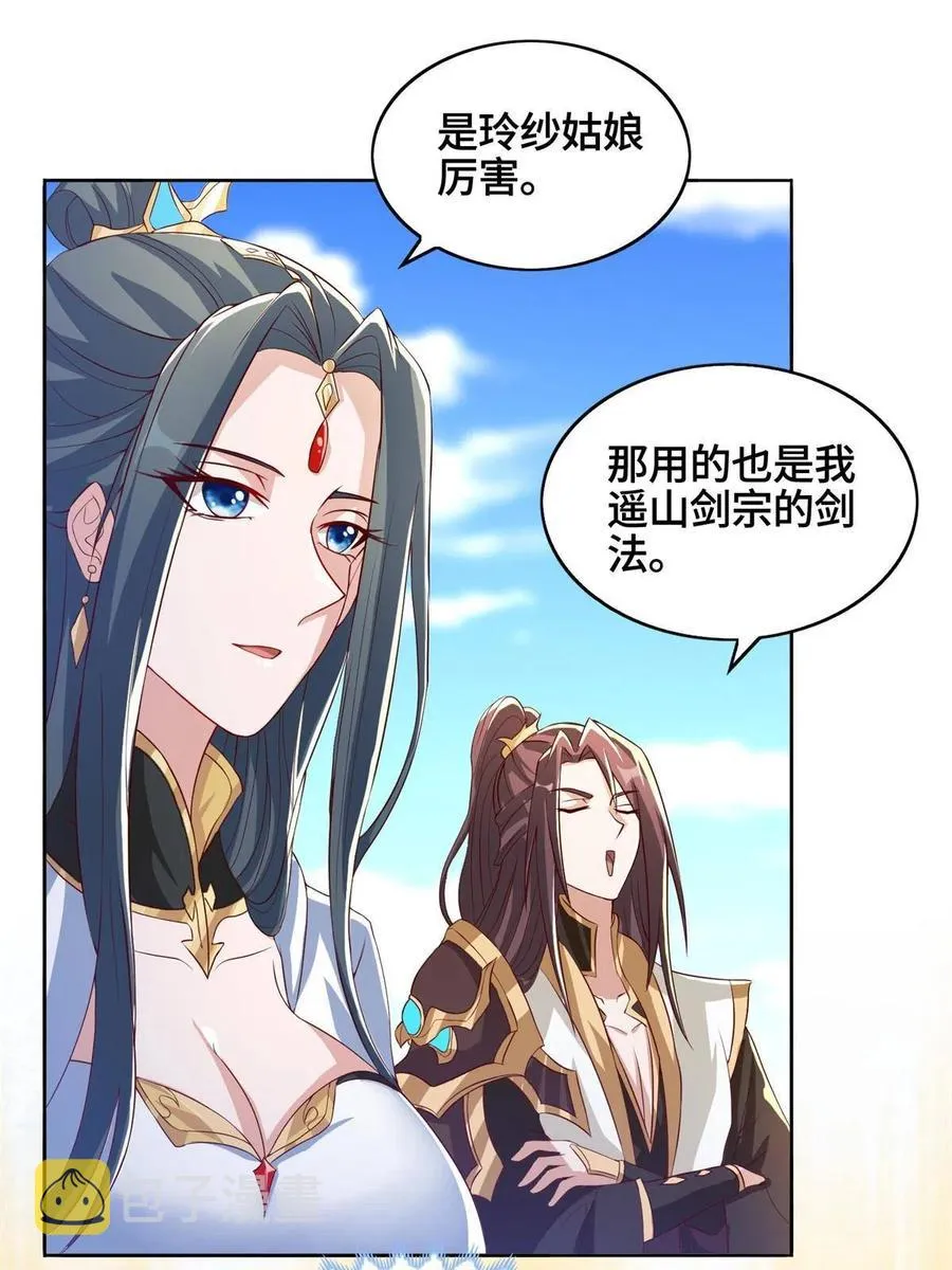 123 不能留宿 第14页