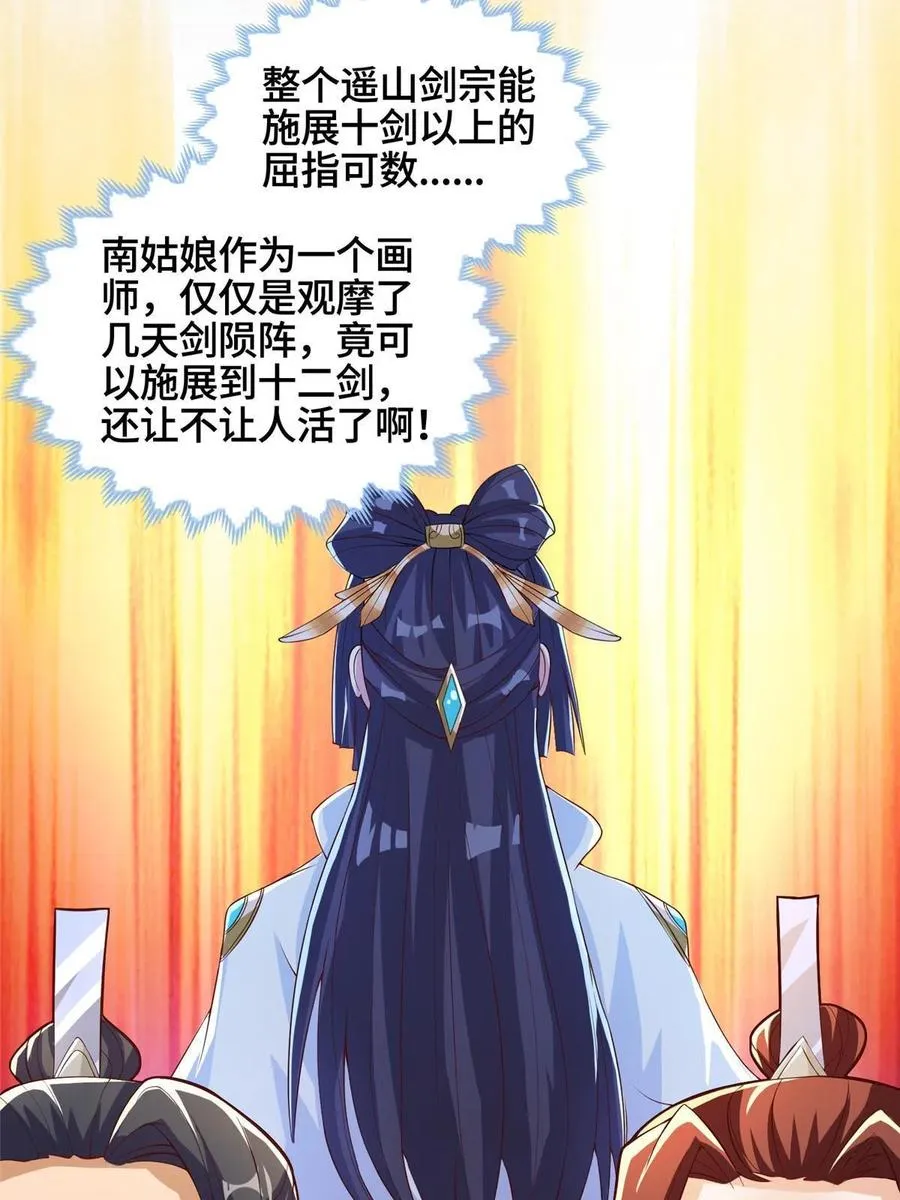 123 不能留宿 第15页
