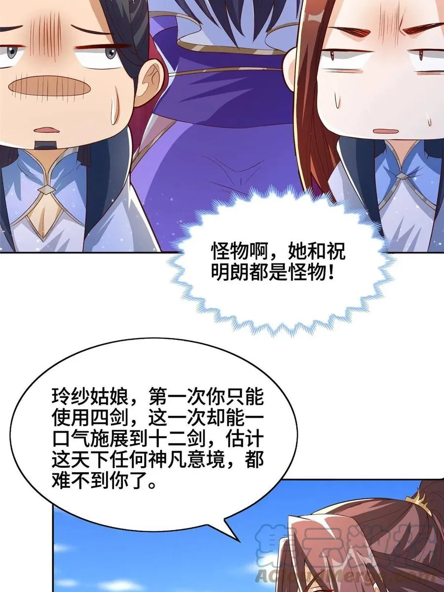 123 不能留宿 第16页