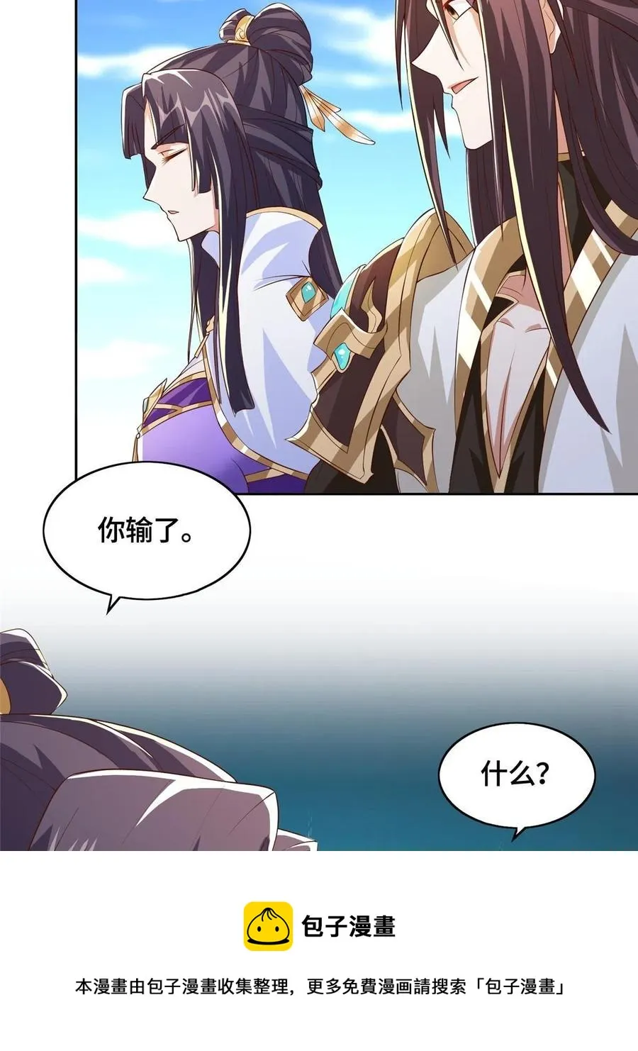 123 不能留宿 第17页
