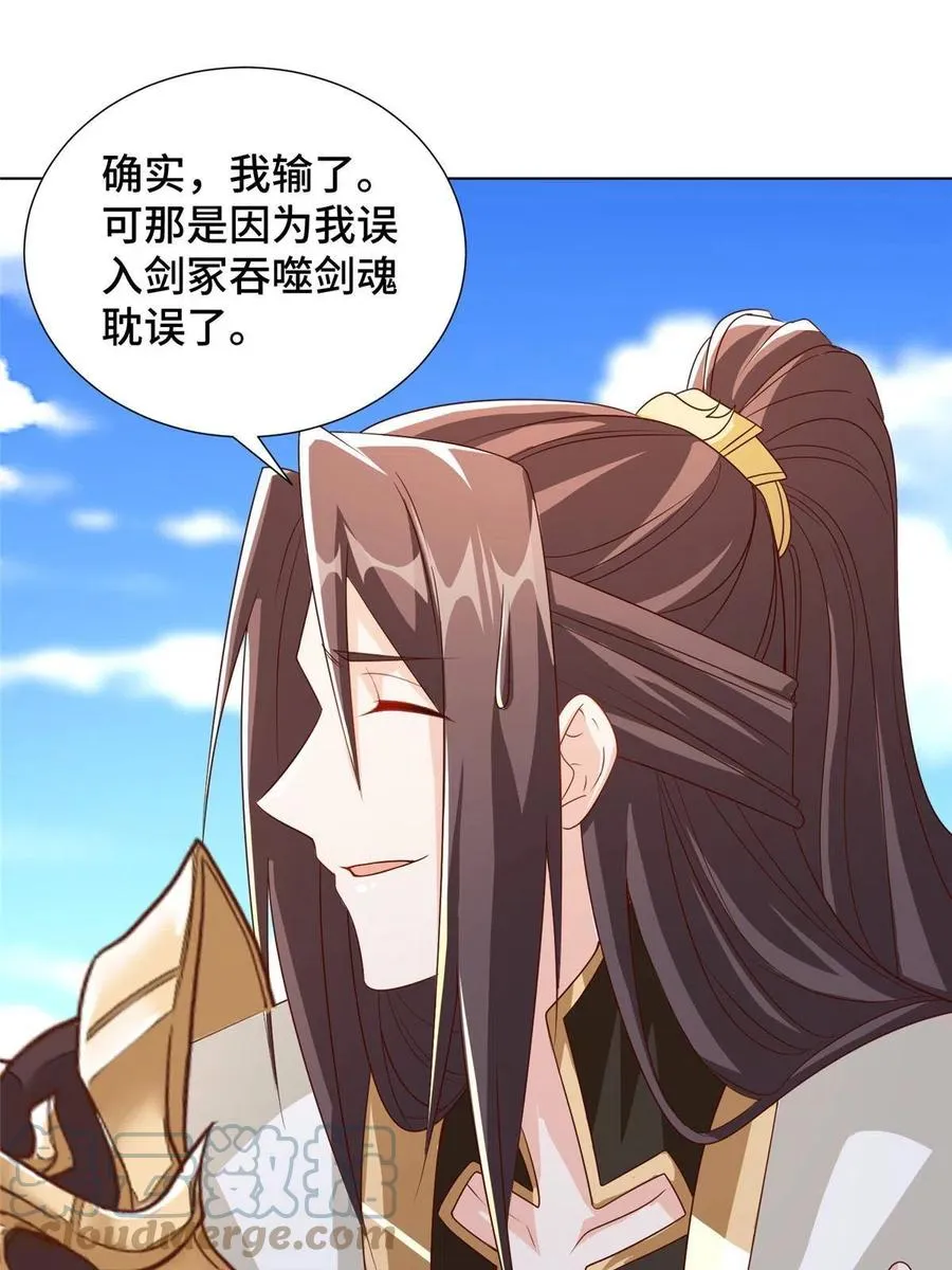 123 不能留宿 第19页