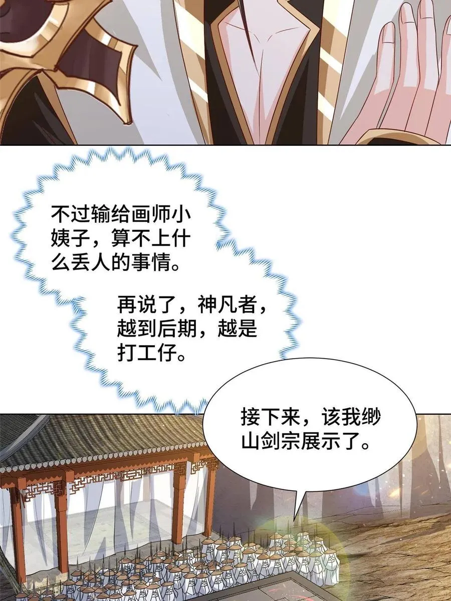123 不能留宿 第20页