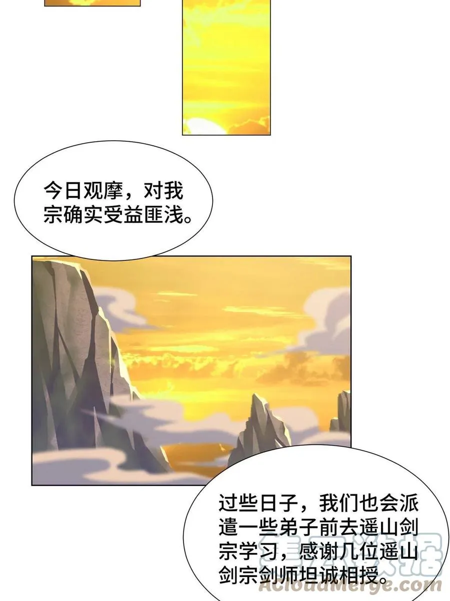 123 不能留宿 第22页