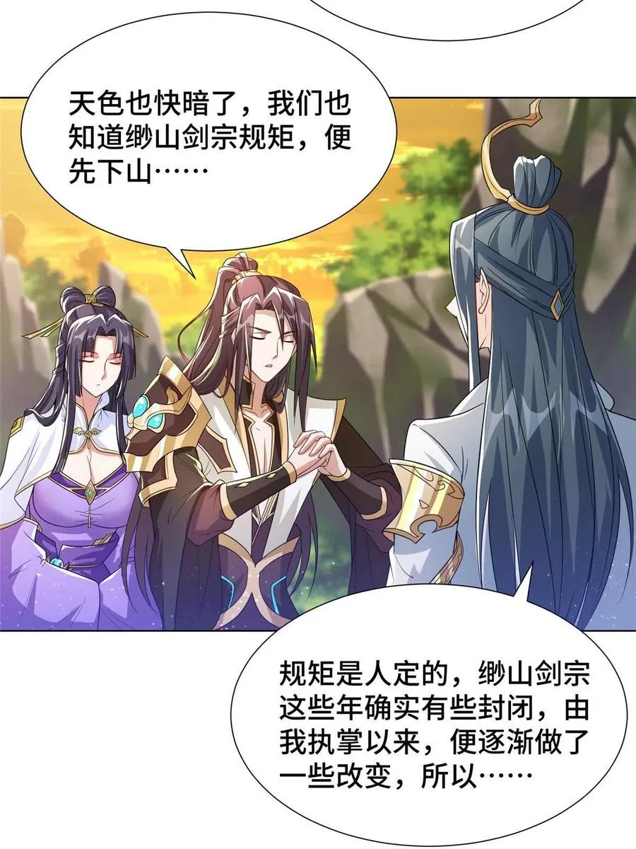 123 不能留宿 第23页