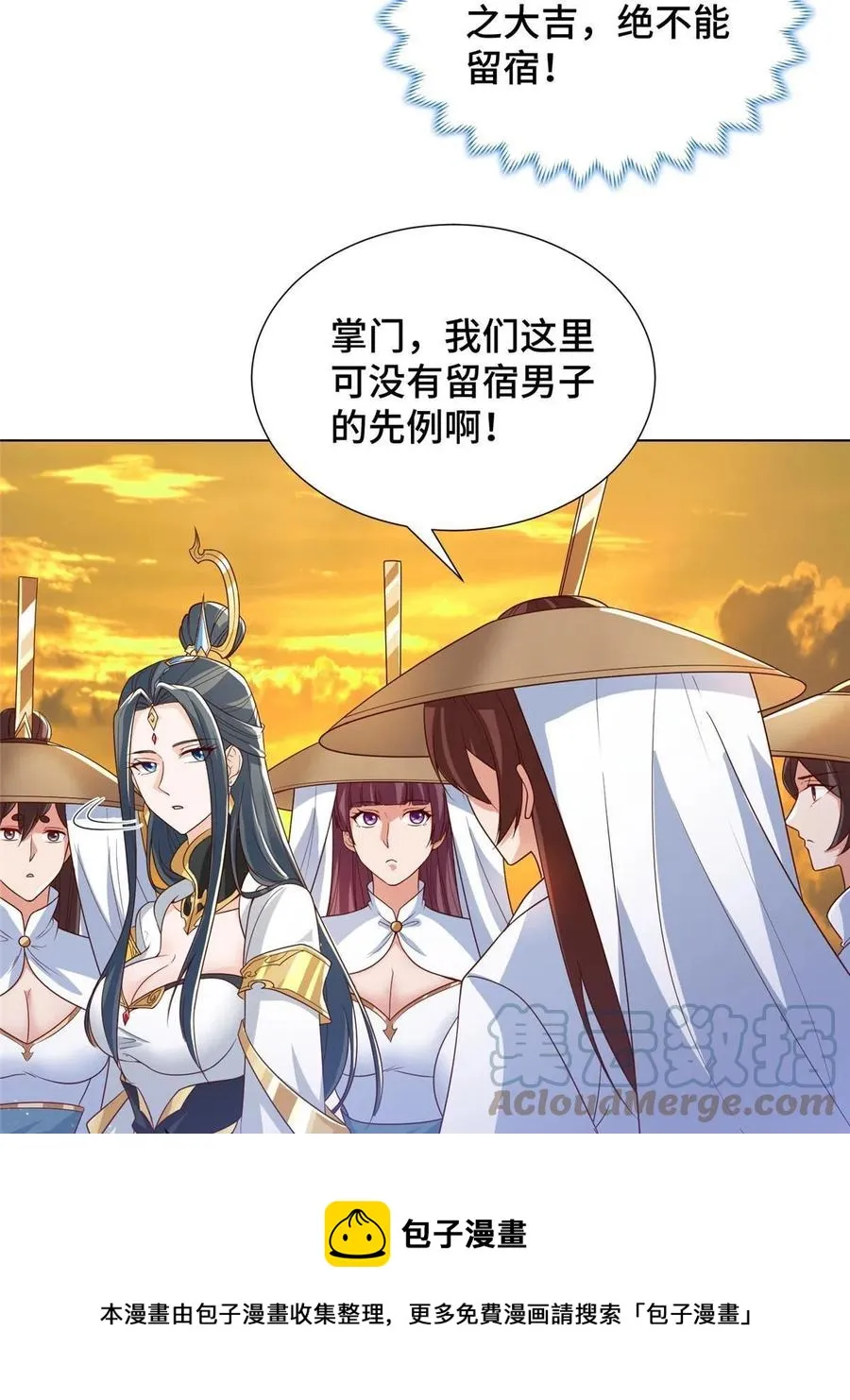 123 不能留宿 第25页