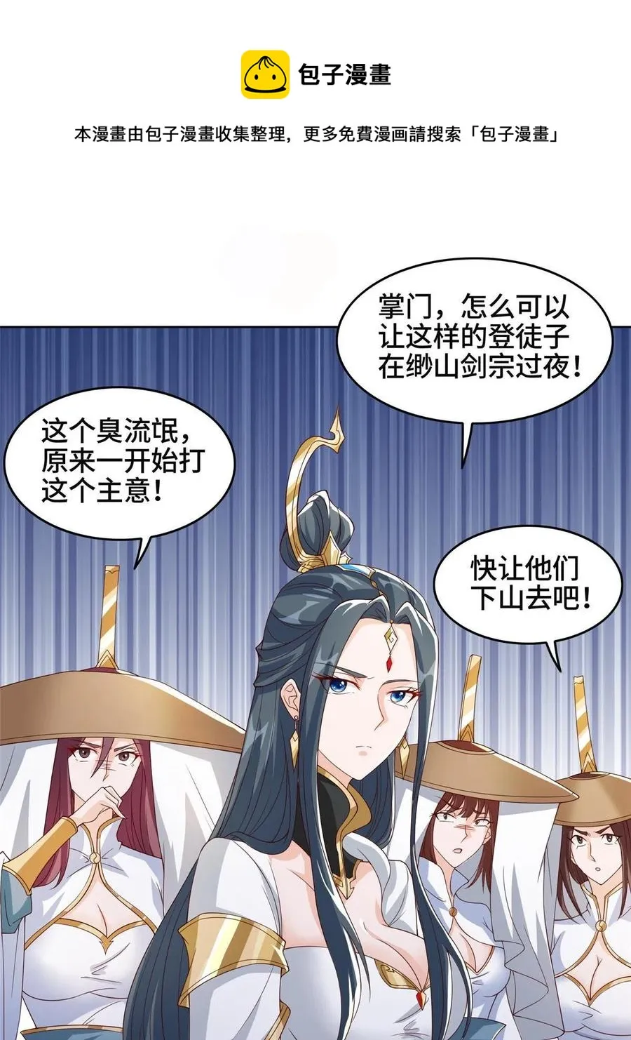 123 不能留宿 第29页