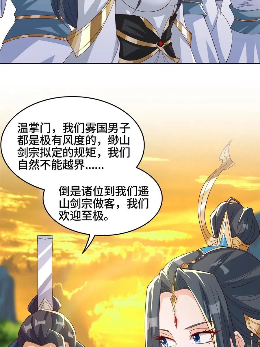 123 不能留宿 第30页