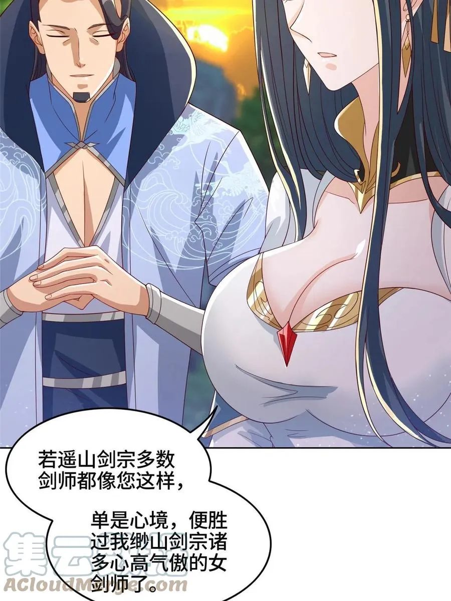 123 不能留宿 第31页