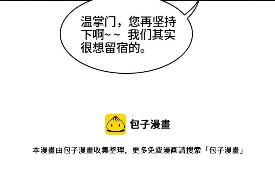 123 不能留宿 第33页