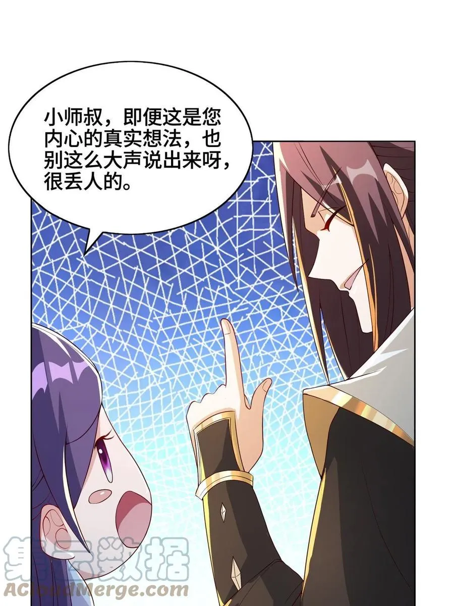 123 不能留宿 第34页