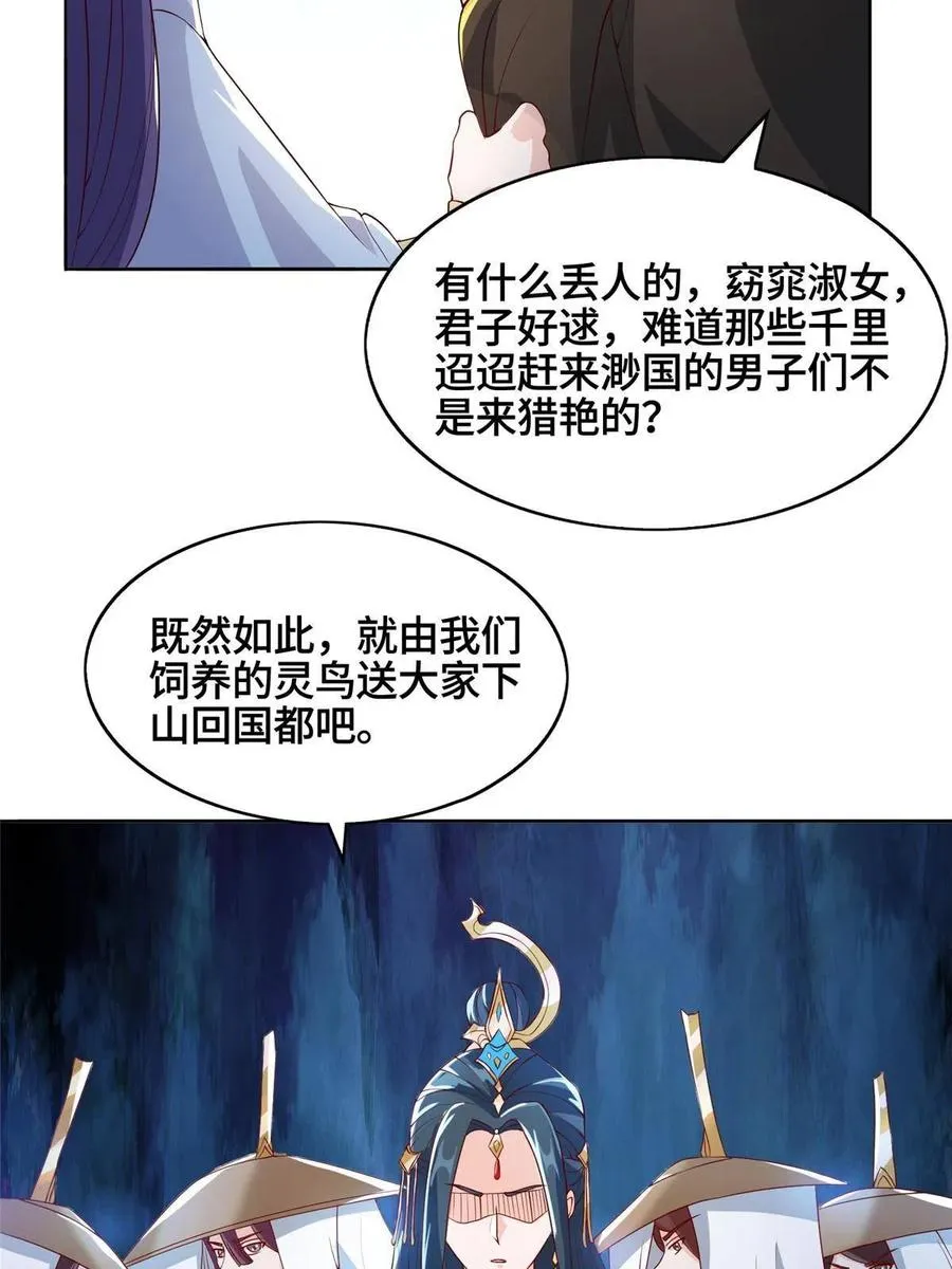123 不能留宿 第35页