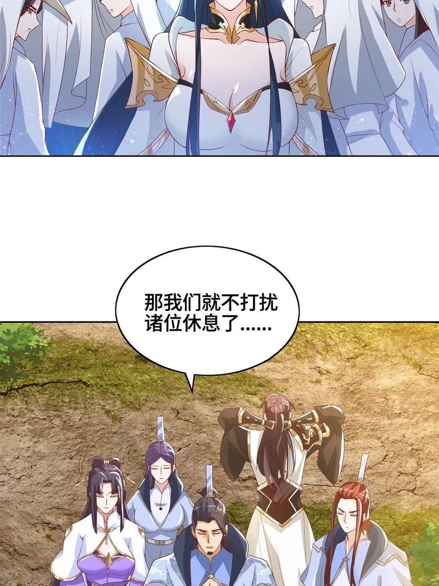 123 不能留宿 第36页