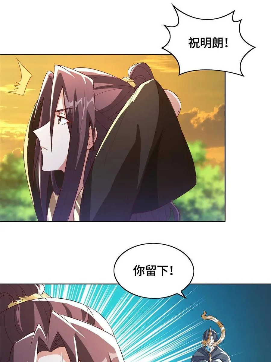 123 不能留宿 第39页