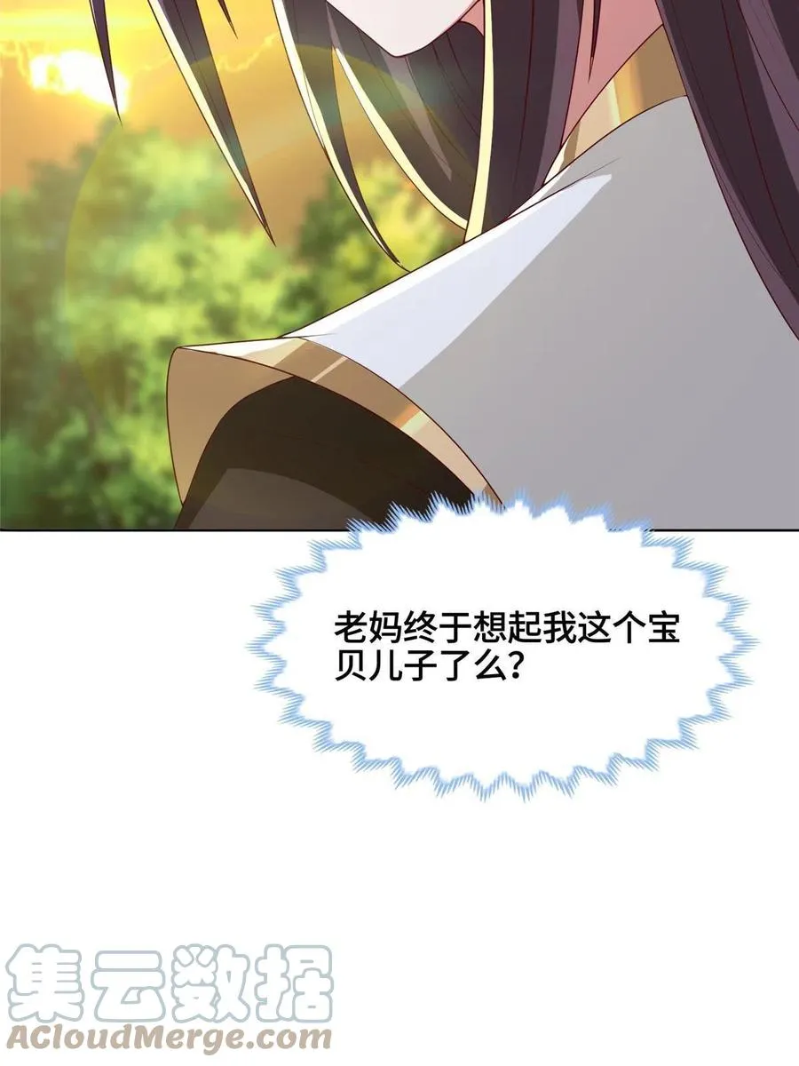 123 不能留宿 第43页