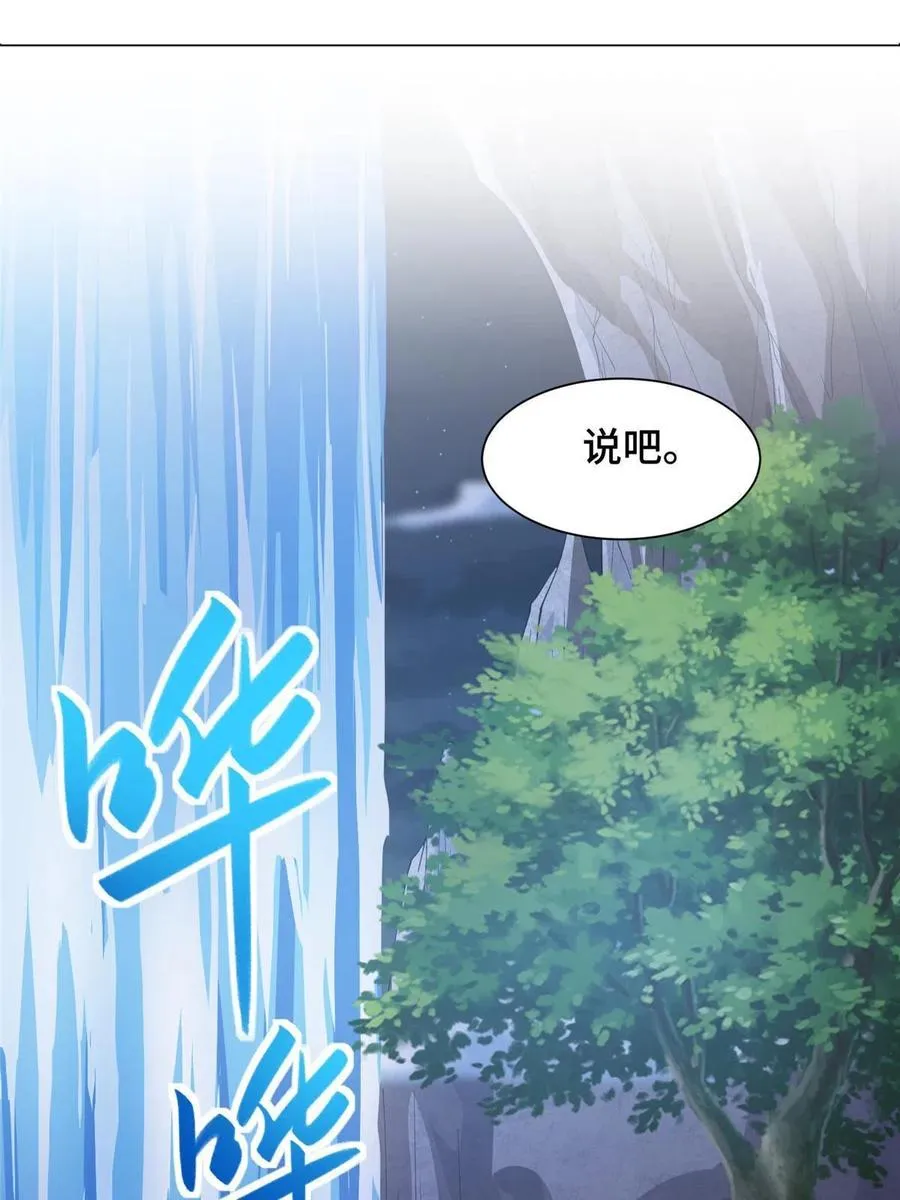 123 不能留宿 第44页