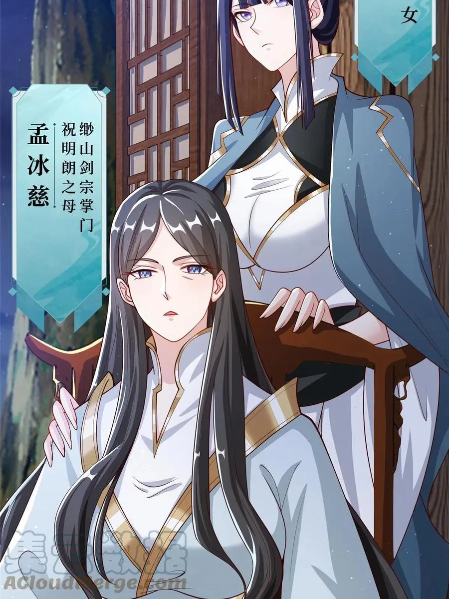 123 不能留宿 第46页