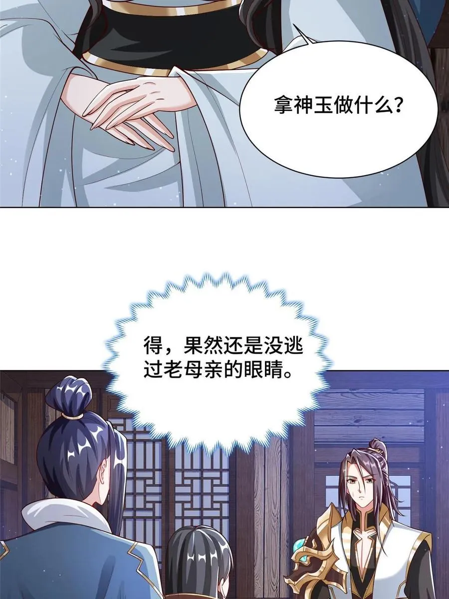 123 不能留宿 第47页