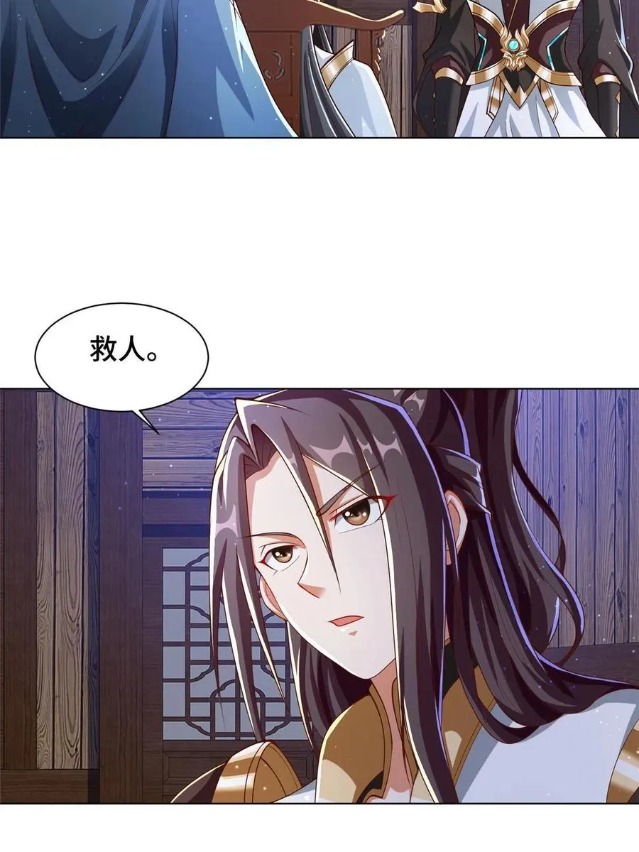 123 不能留宿 第48页