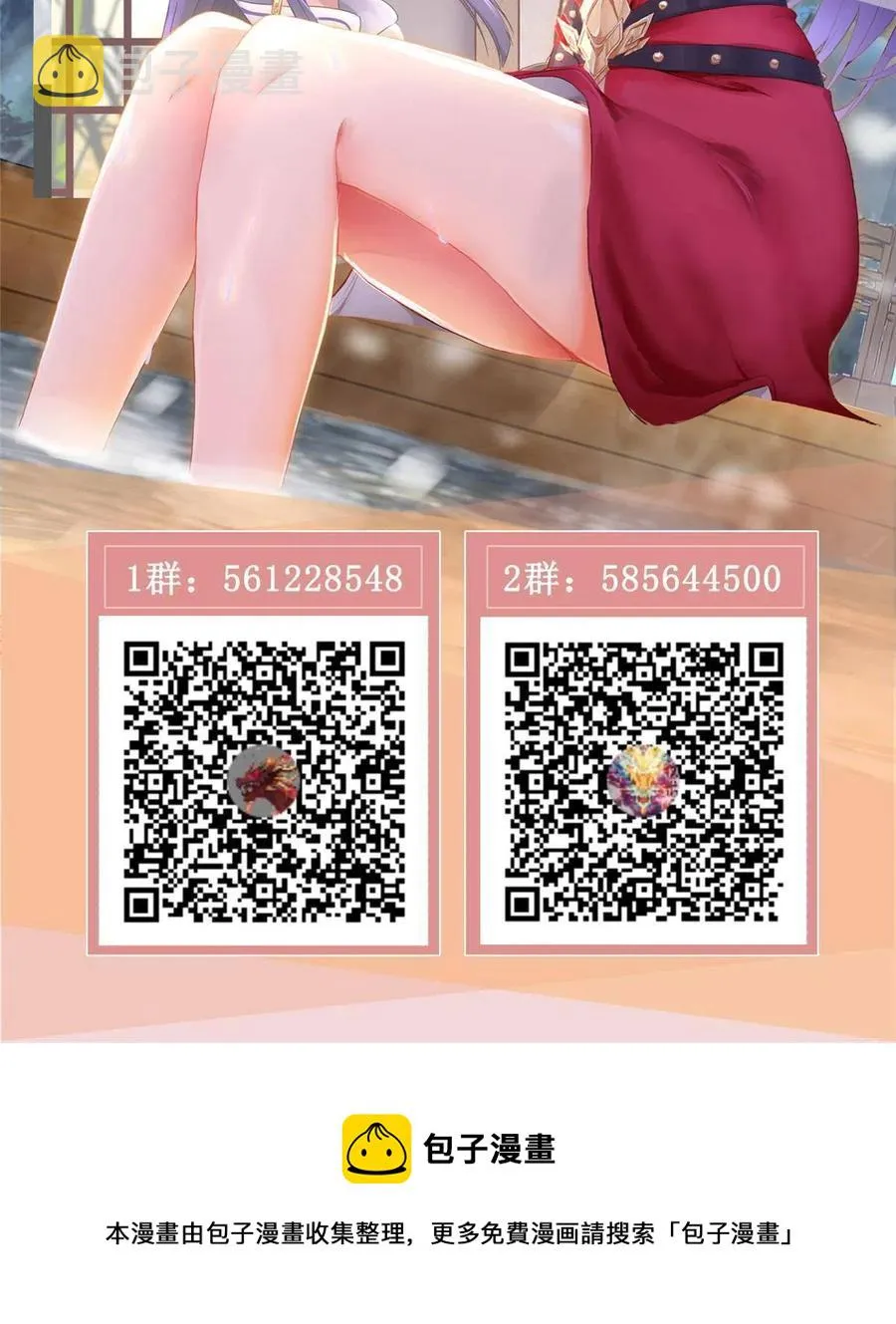 123 不能留宿 第53页