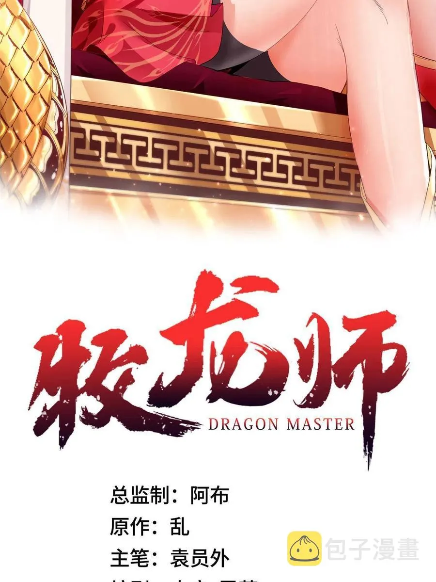 122 偷神灯古玉 第2页
